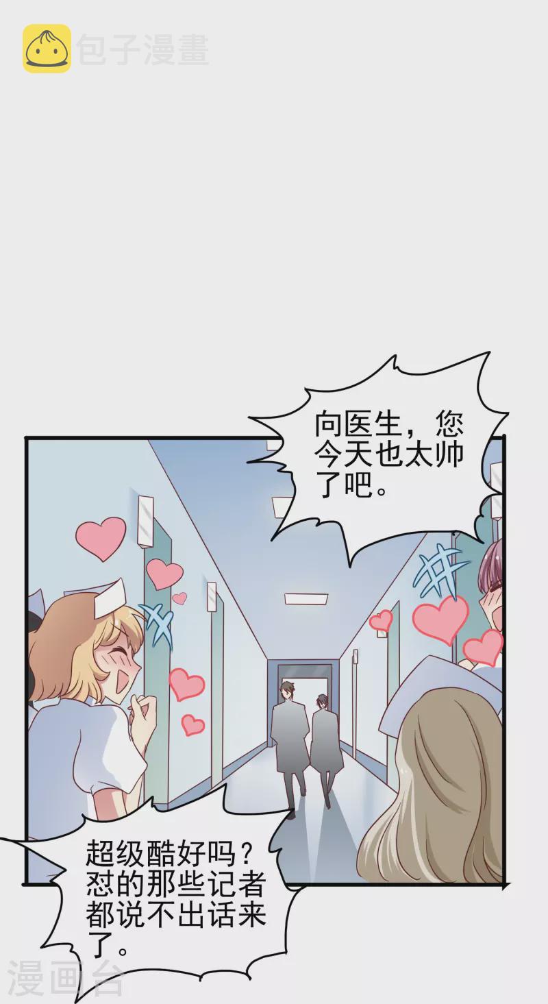 第36话 前男友是个什麽生物？31