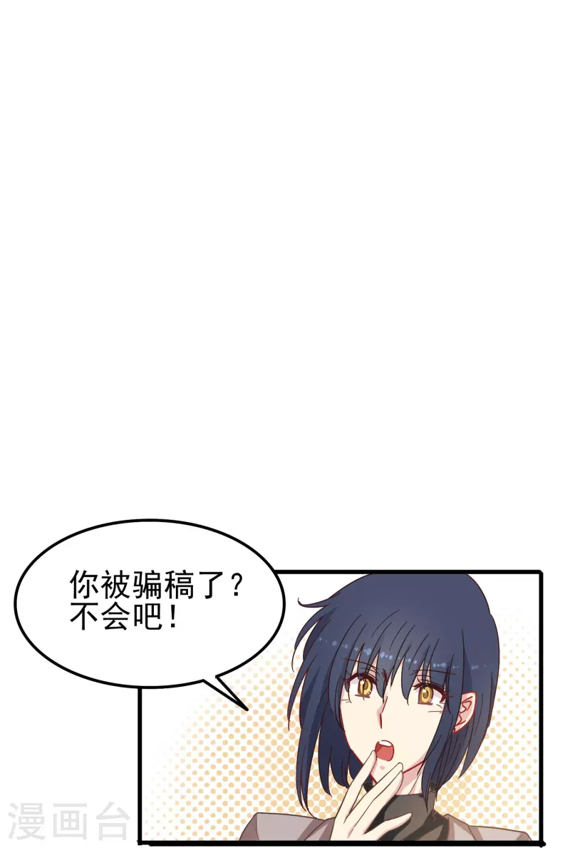 第9话 我会证明我的实力21