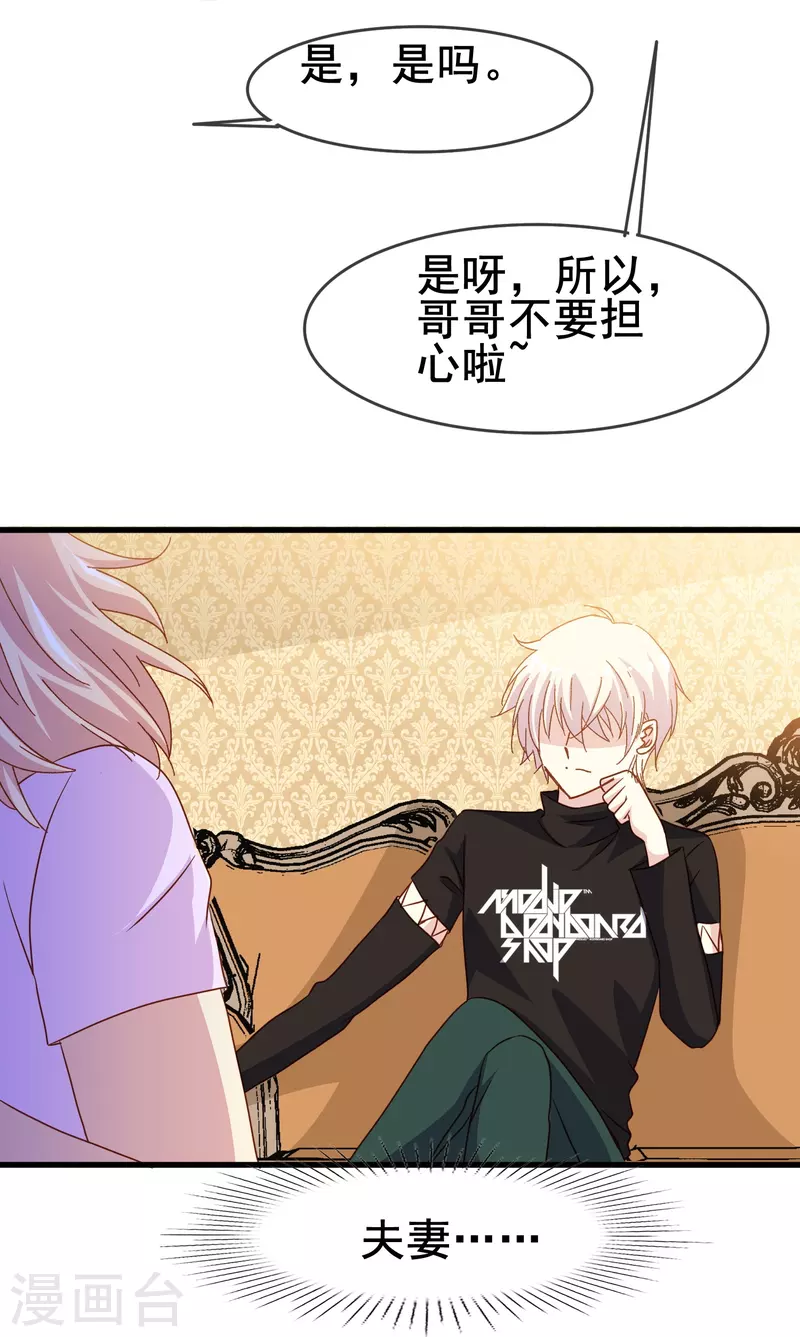 第77话 是主动接受还是被动顺从？35