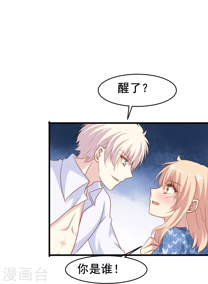 第55话 你终於成爲了我的新娘17