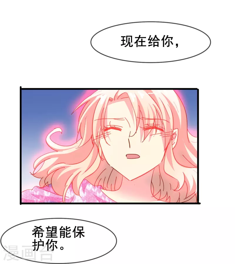 第54话 我很开心成爲你的新娘5