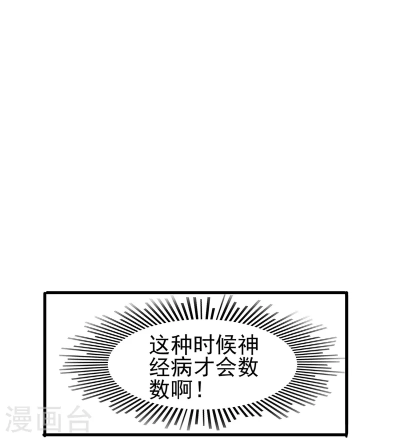 第13话 动她，等於找死！5