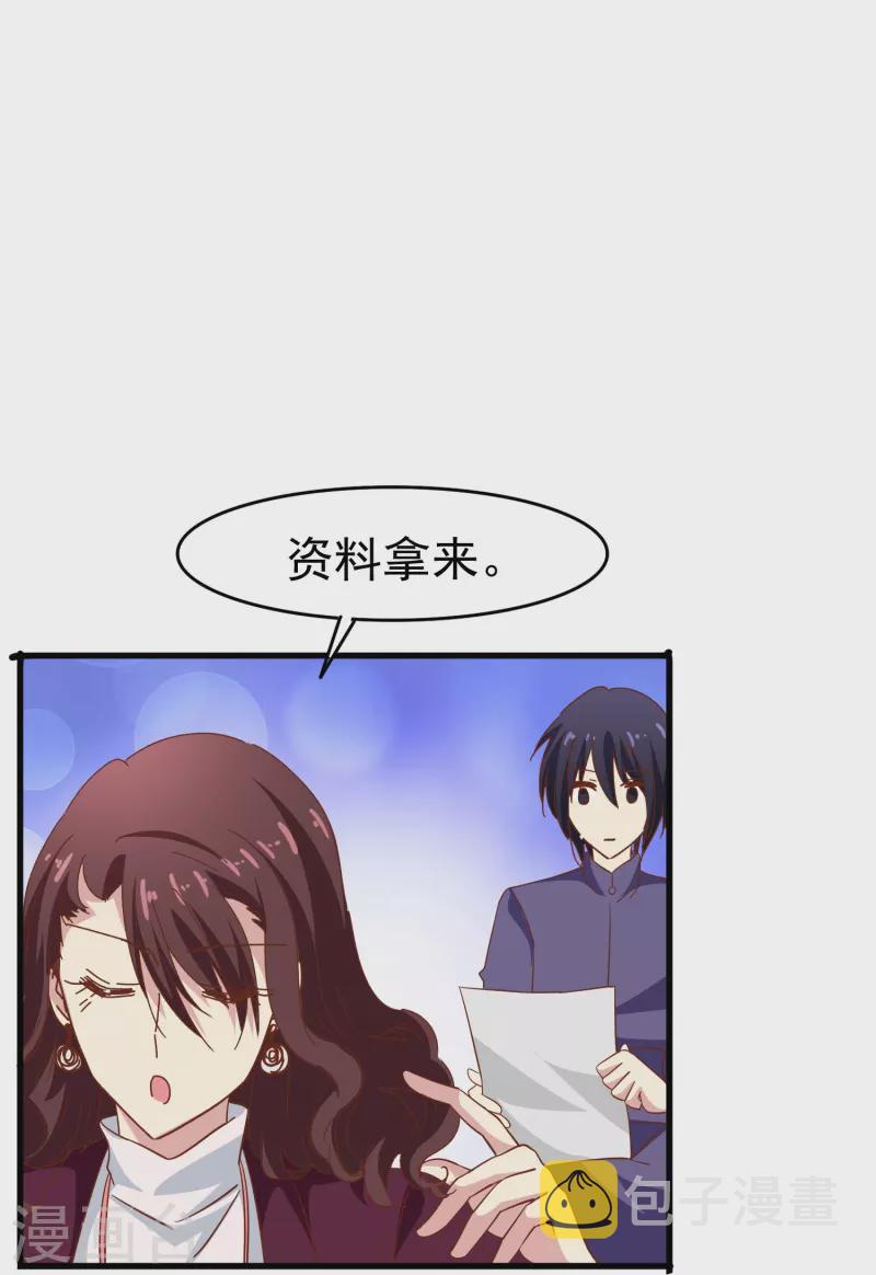 第41话 多大仇都不能耽误赚钱24