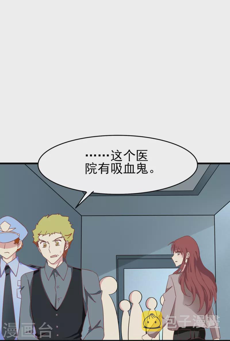 第32话 这一切都是吸血鬼的错！33