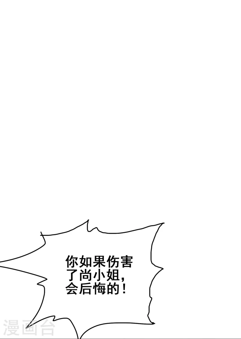 第43话 强致爱真的算是爱吗？36