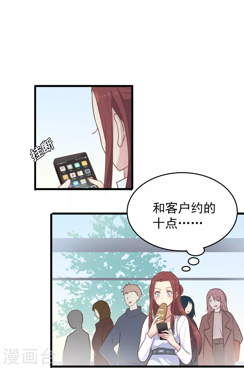 第1话 终於找到你了，我的新娘5
