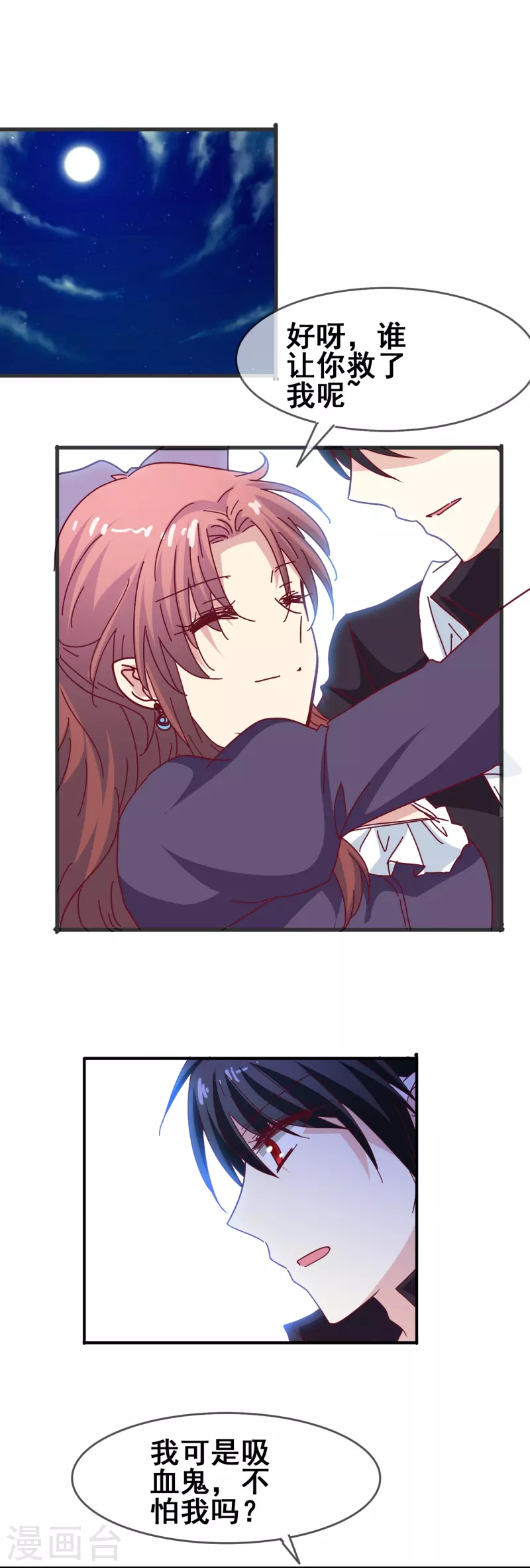 第45话 爲什麽说着爱我却要伤害我？7