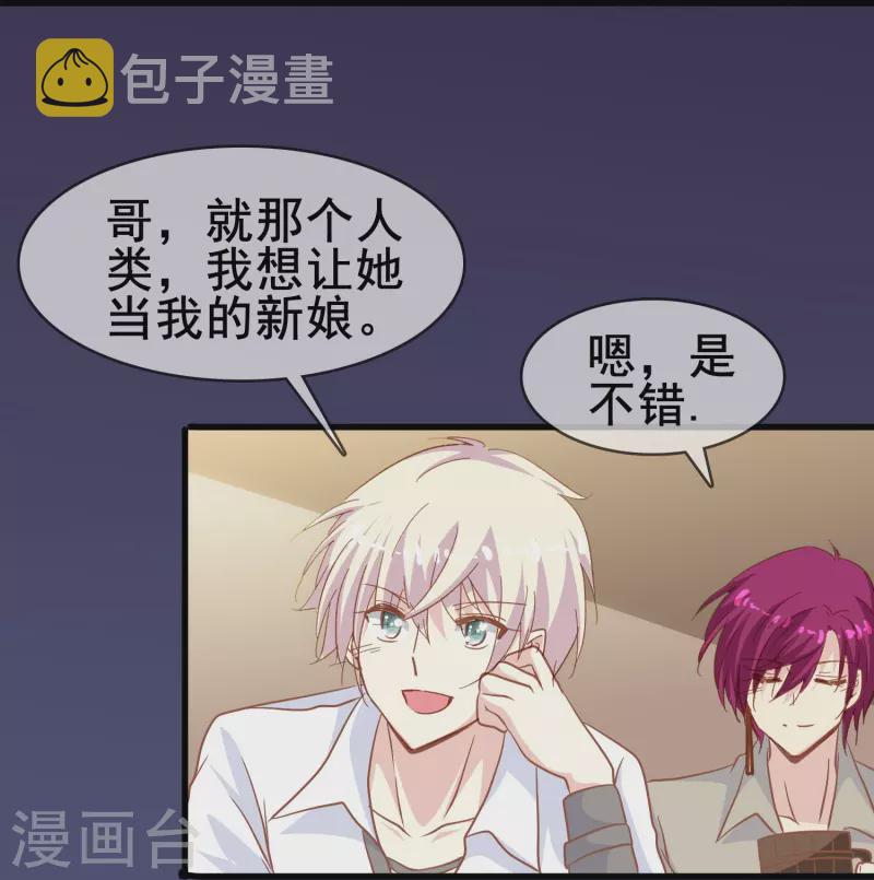 第55话 你终於成爲了我的新娘32