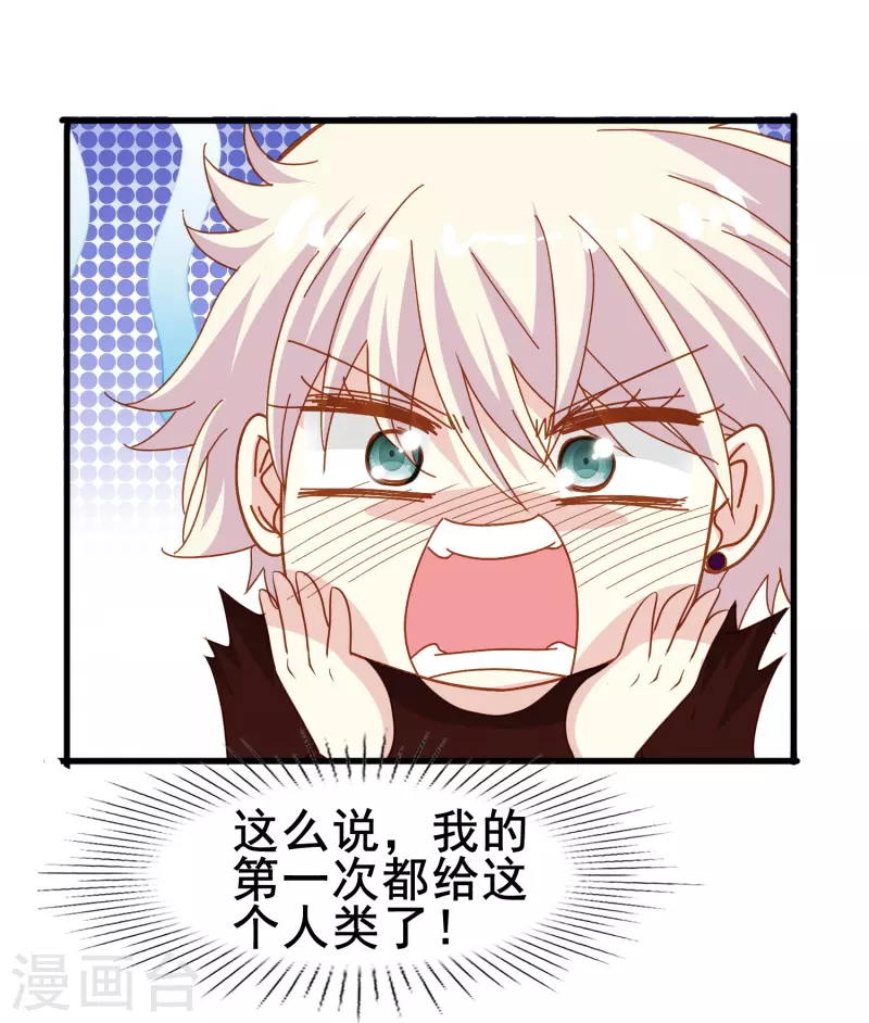 第70话 我们之间的许多第一次32