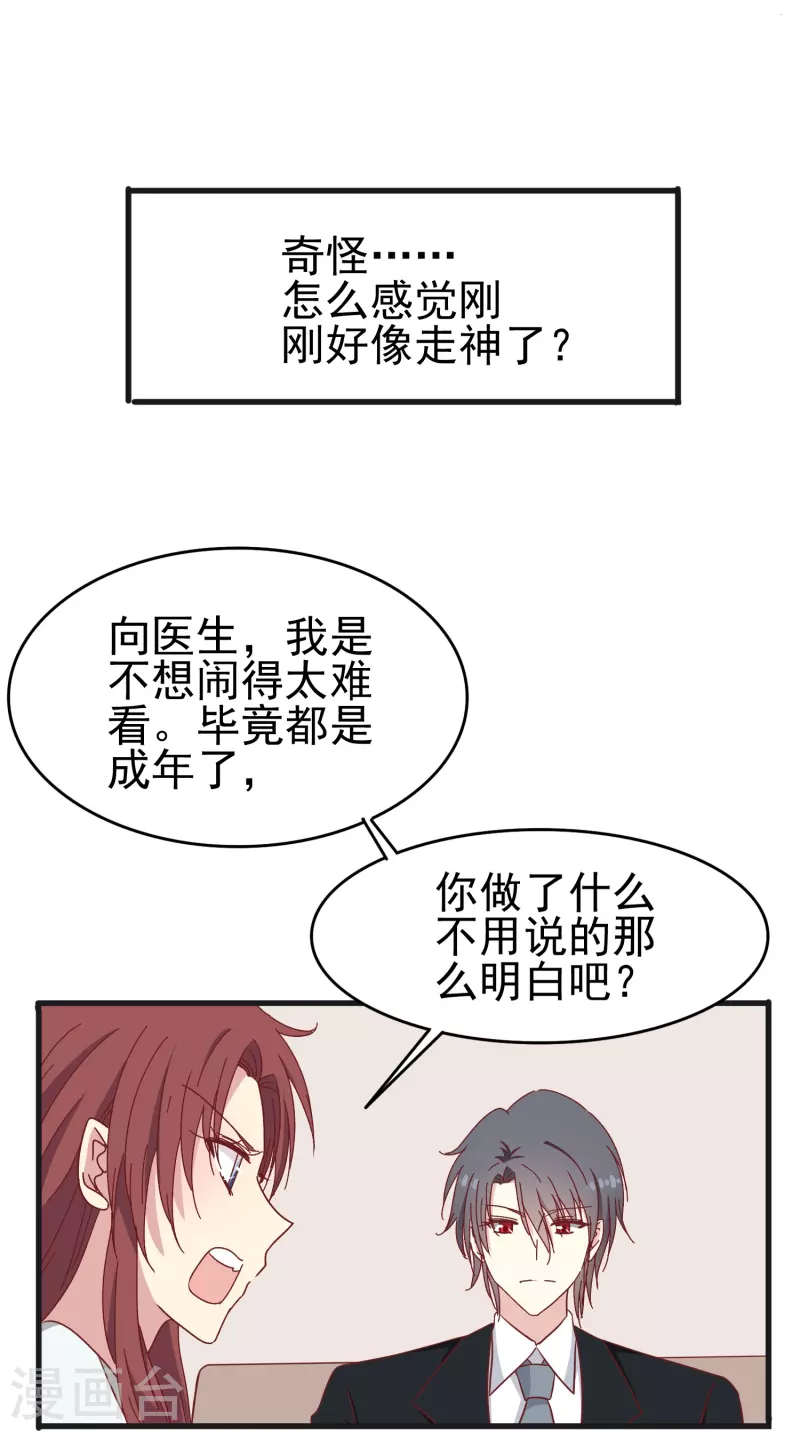 第27话 你我本无缘，全靠我死乞白赖15