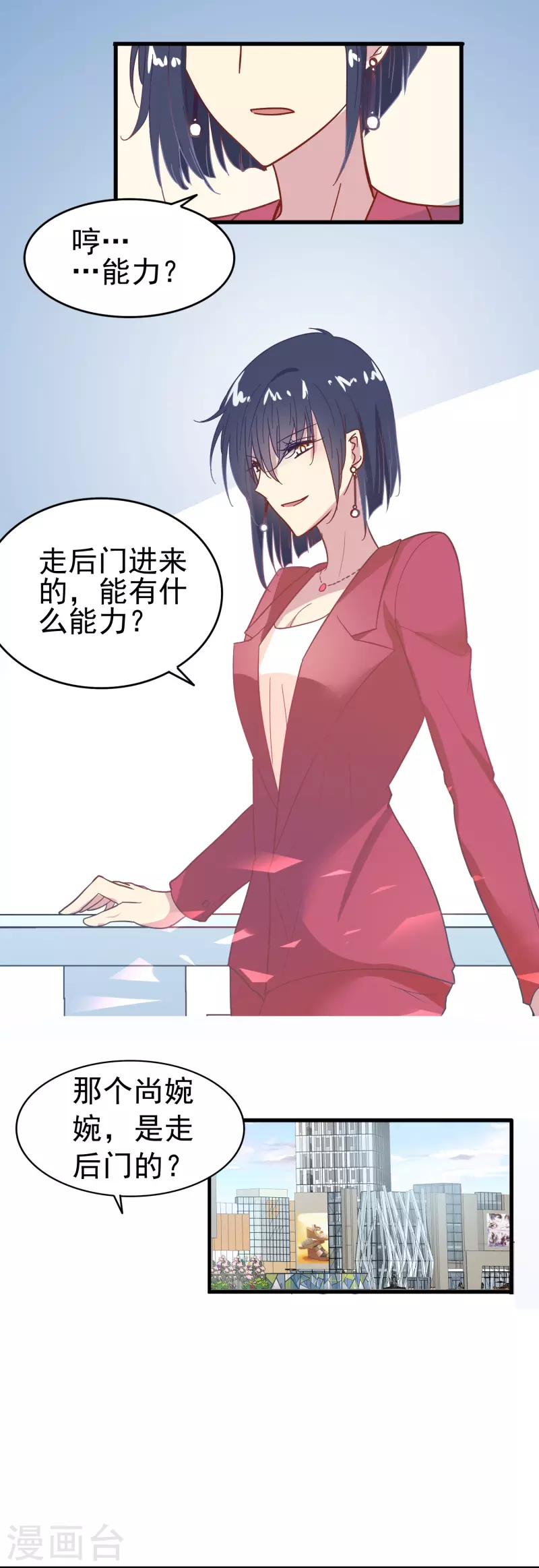 第7话 初入职场的向婉婉10