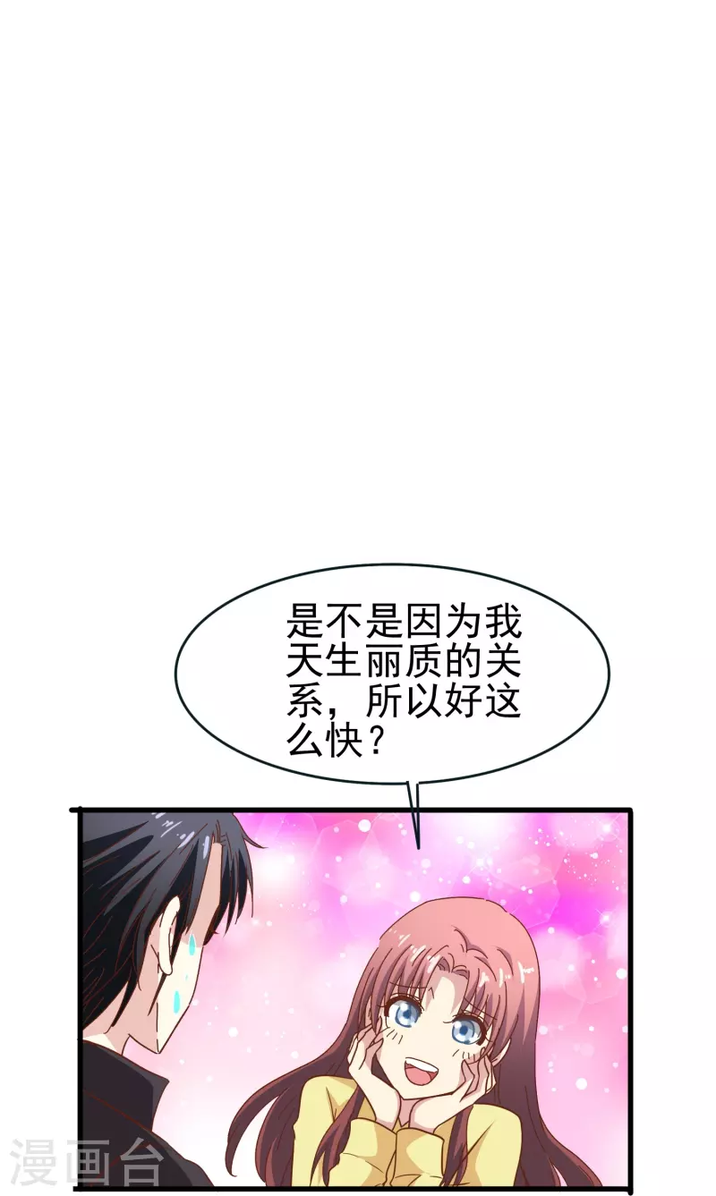 第41话 多大仇都不能耽误赚钱4