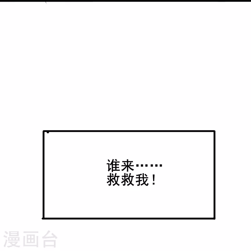 第66话 爲什麽生死关头还会想起他？40