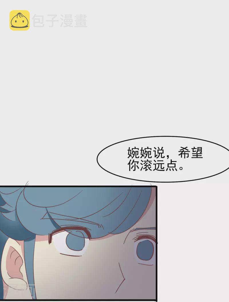 第37话 梅开二度的告白6