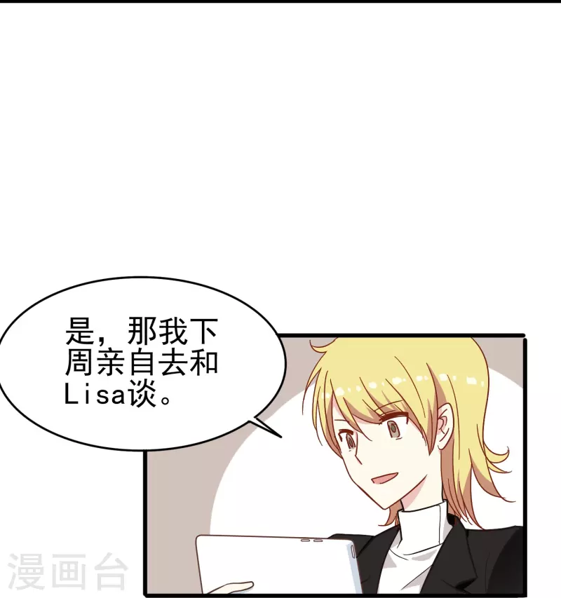 第10话 只要你需要我就会出现24