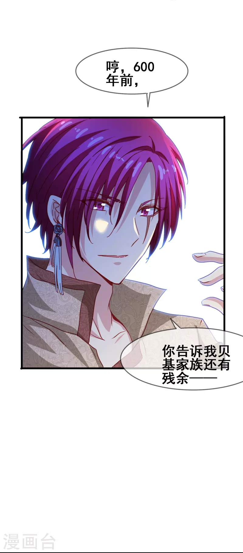 第50话 既然无法得到，那就一同毁灭吧！28