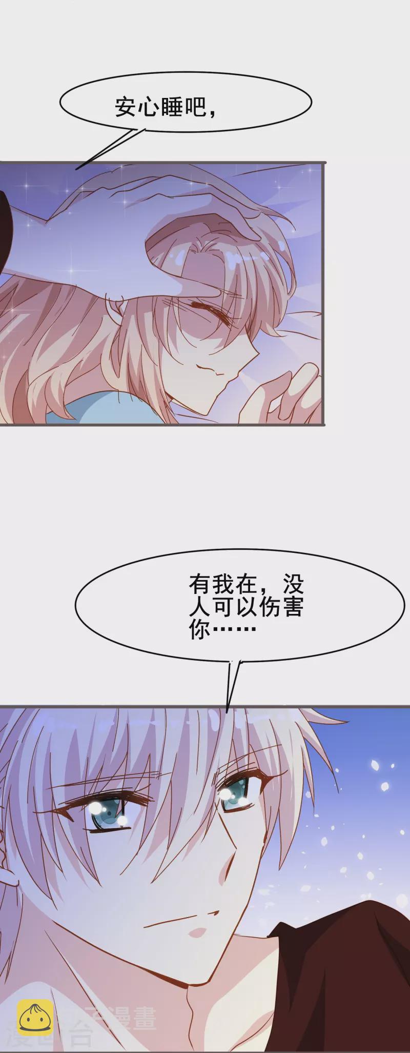 第71话 以後你就叫我的名字吧13