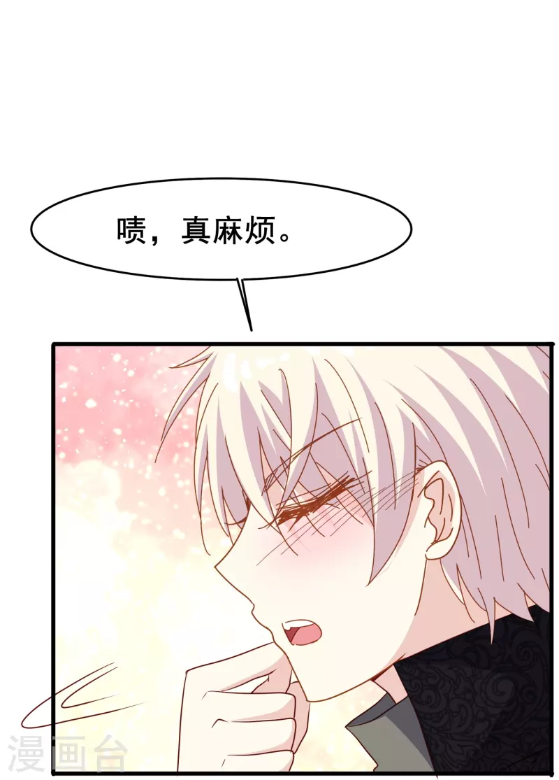 第68话 有你在我才能睡得踏实2