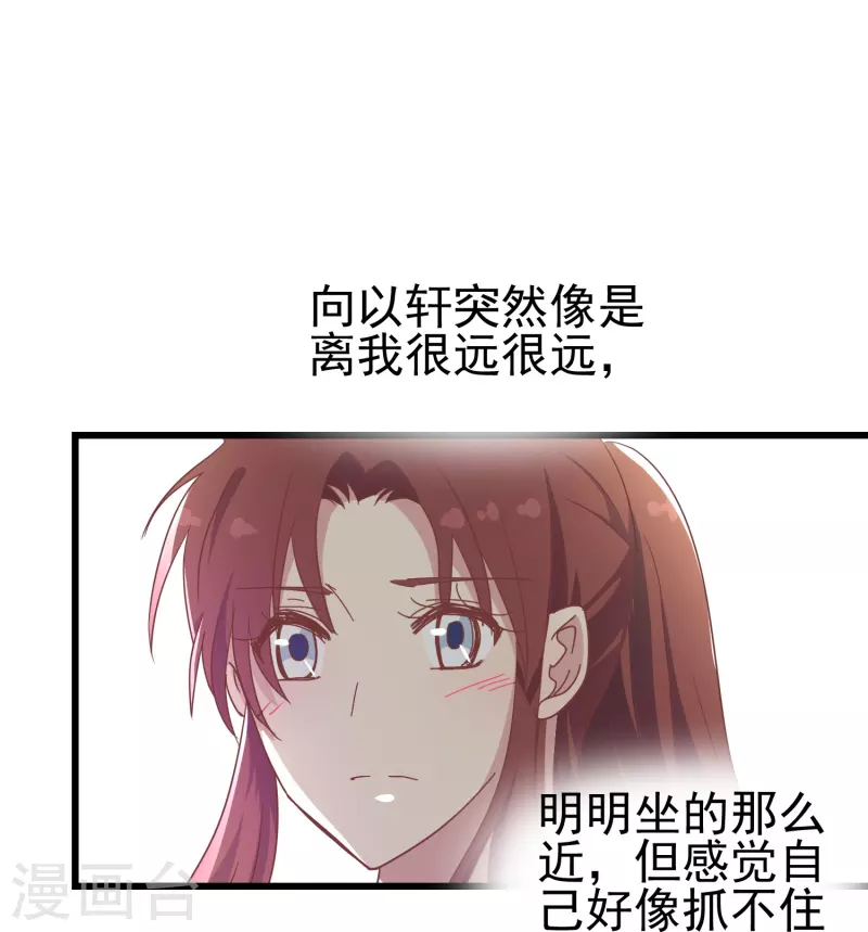 第34话 明明那麽近却又那麽远33