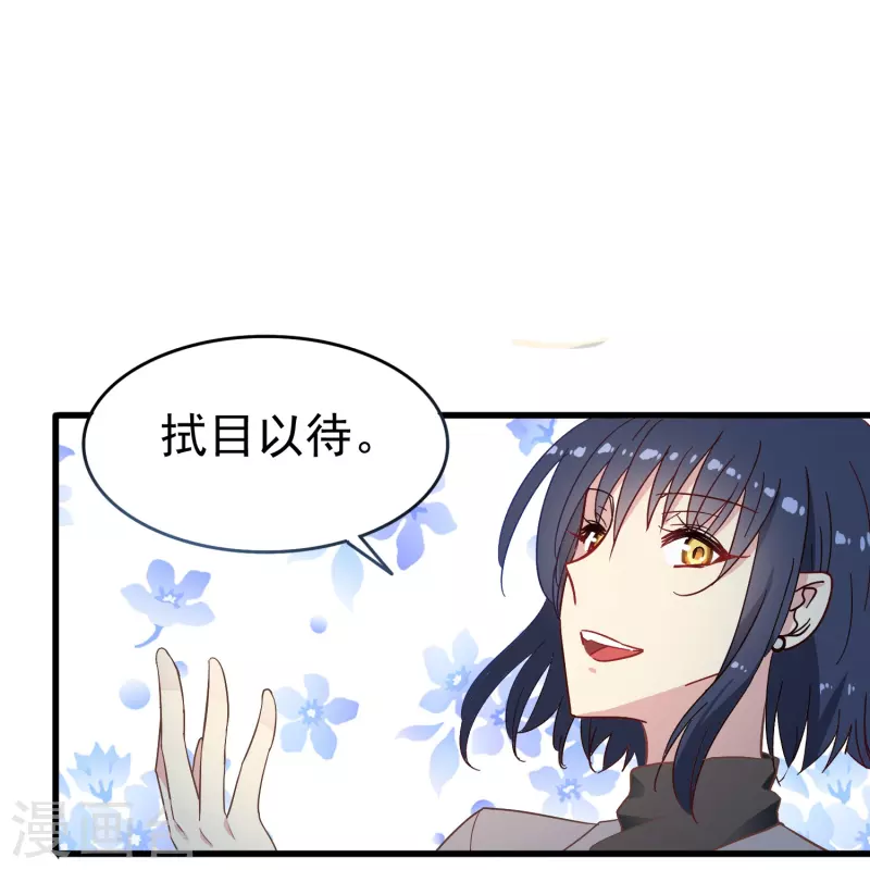 第9话 我会证明我的实力31