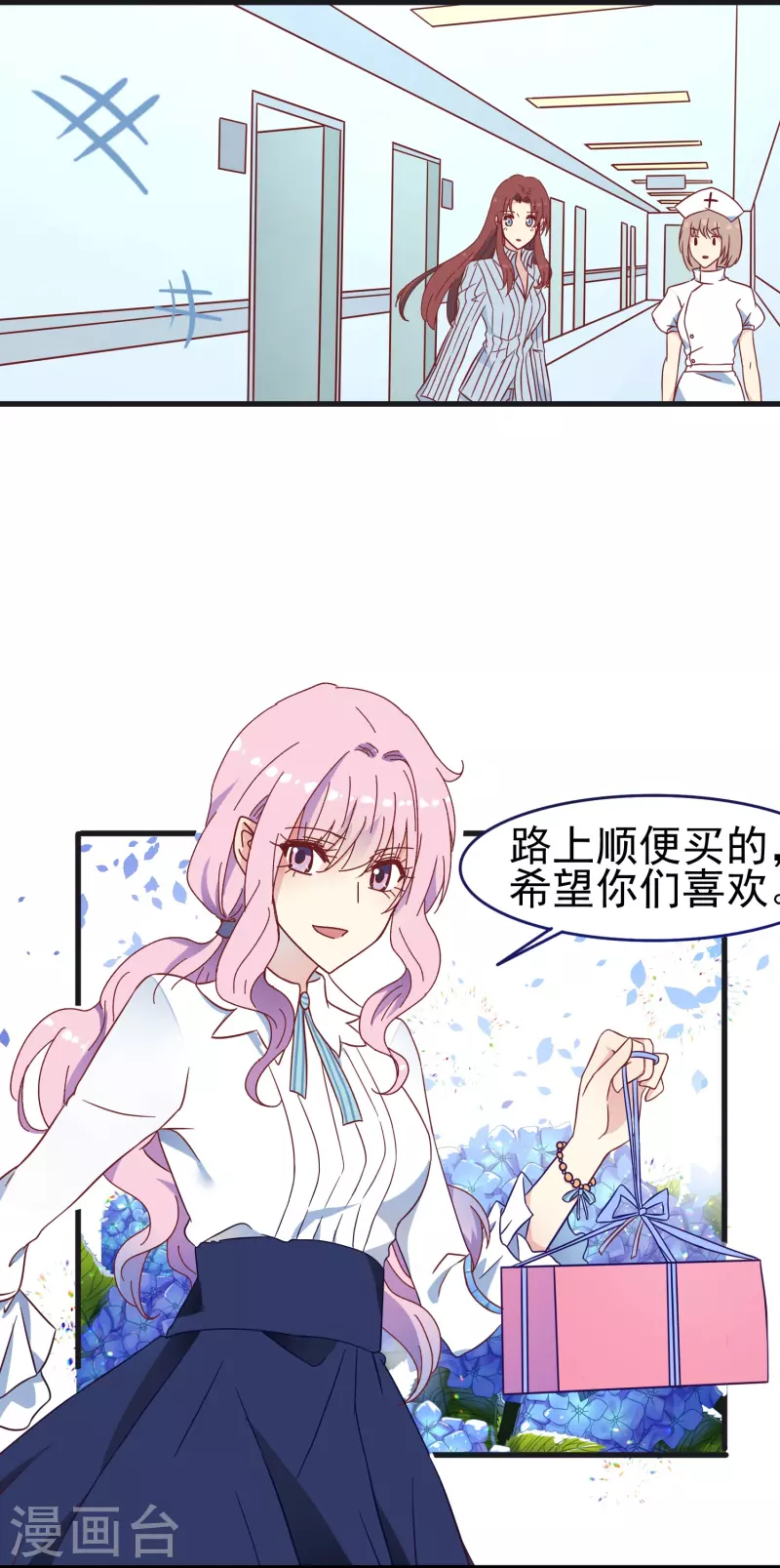 第24话 现场捉奸这麽刺激？24