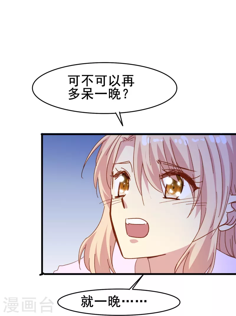 第78话 怎麽做才能让你重新接受我？8
