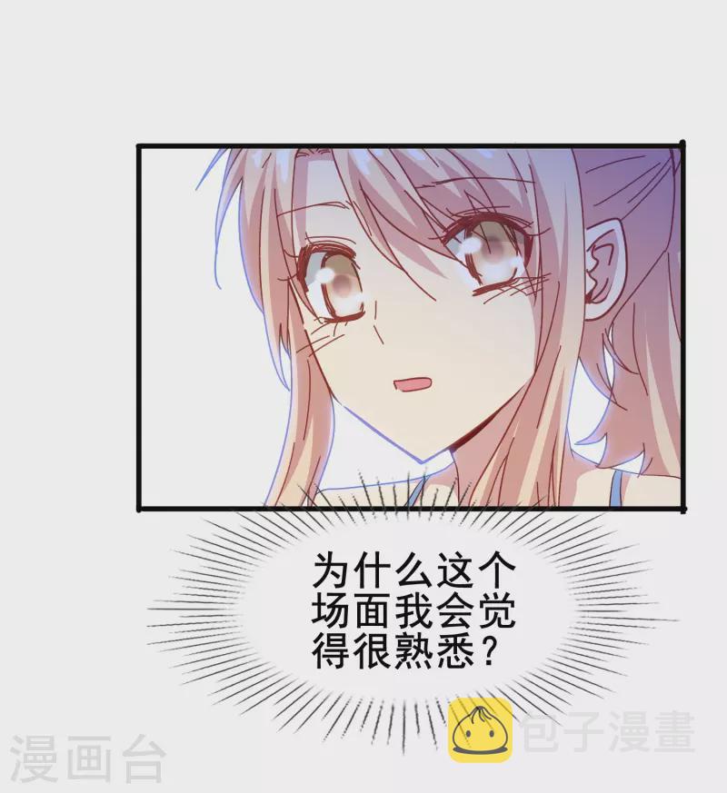第53话 刻在DNA里的记忆22