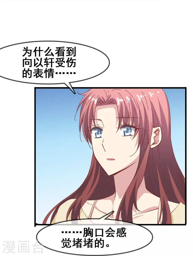 第46话 各怀心思的同居40