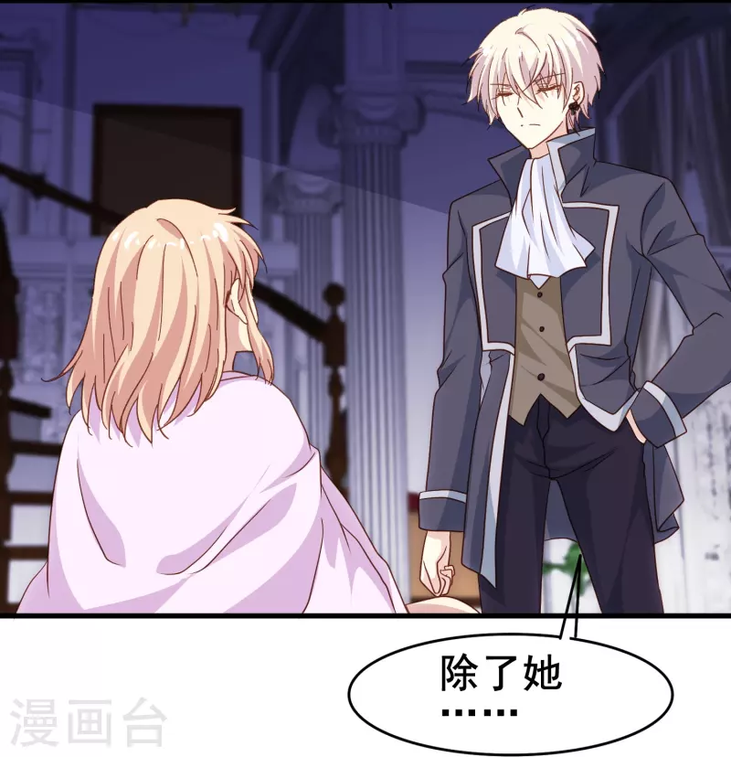 第57话 计划逃跑第一招：先忍你一手6