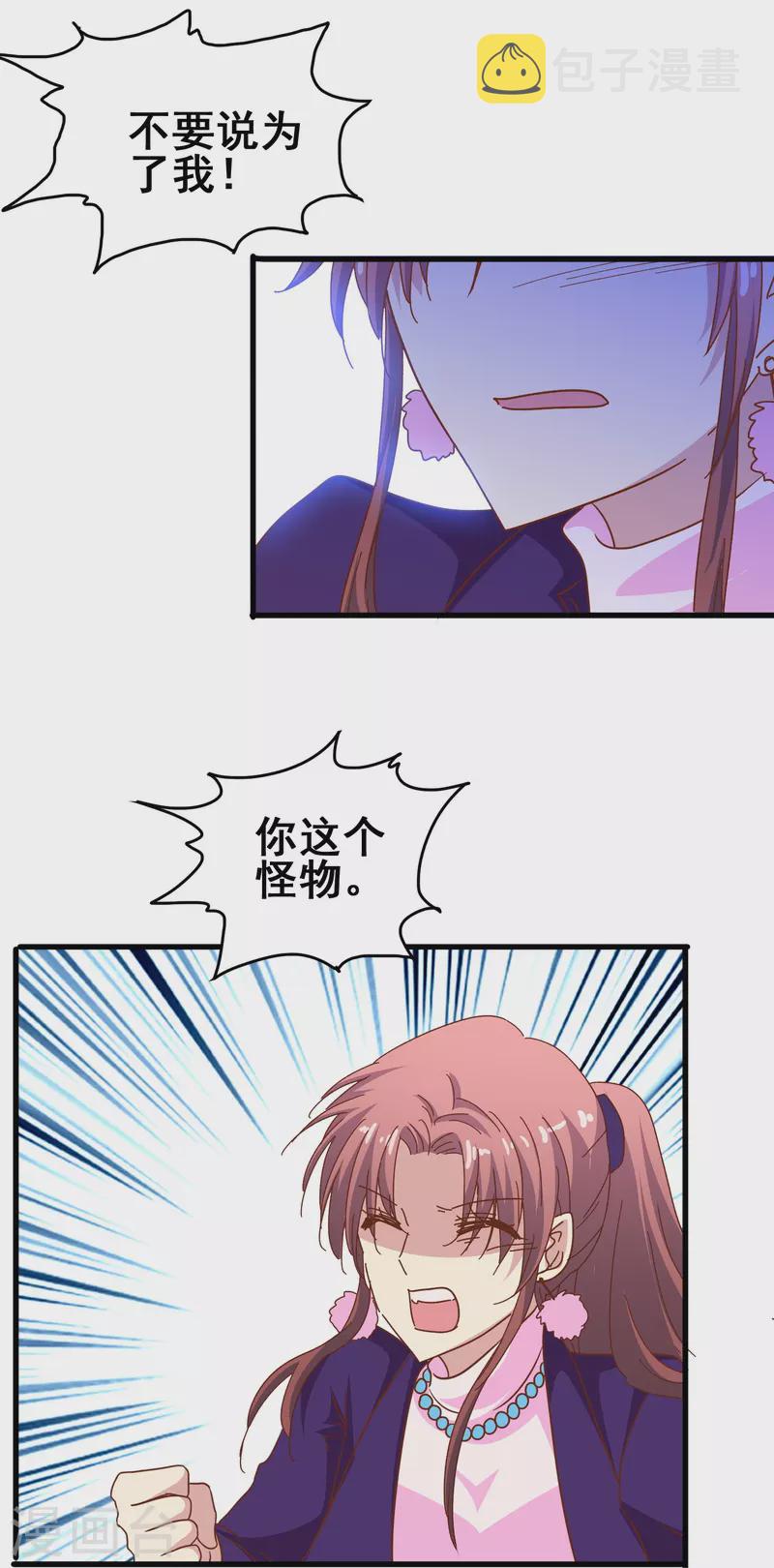 第43话 强致爱真的算是爱吗？6