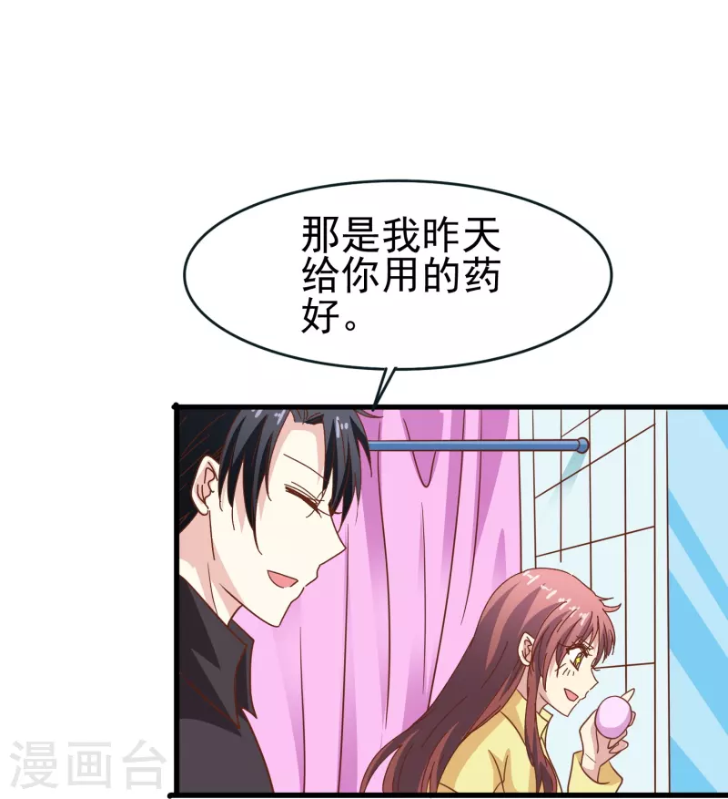 第41话 多大仇都不能耽误赚钱5