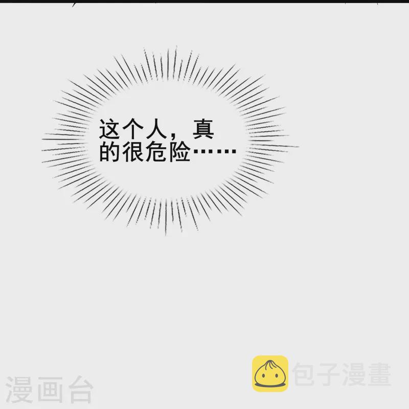 第67话 虽然他很吓人，但我一点都不害怕30