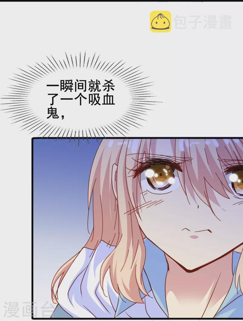 第67话 虽然他很吓人，但我一点都不害怕28