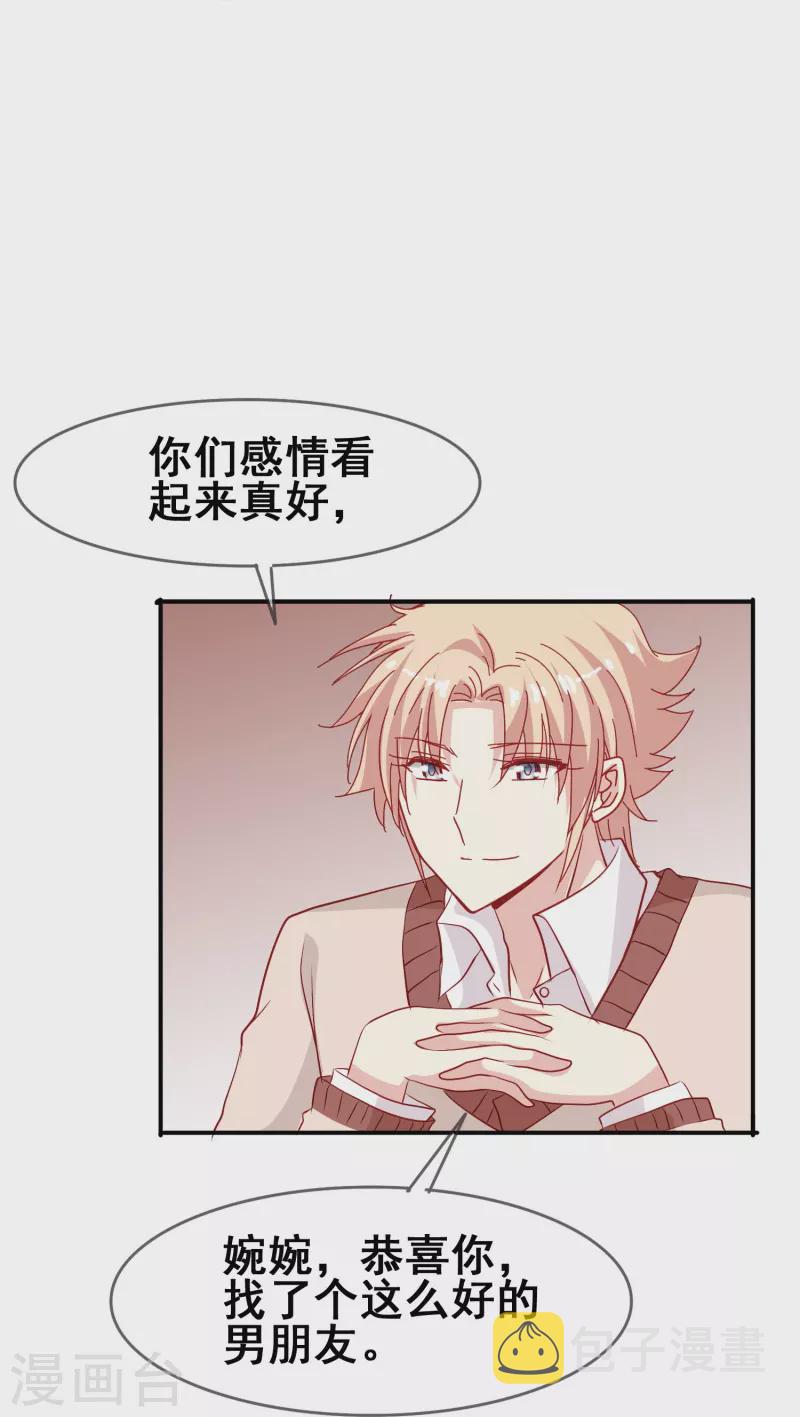 第49话 事关向以轩的安危30