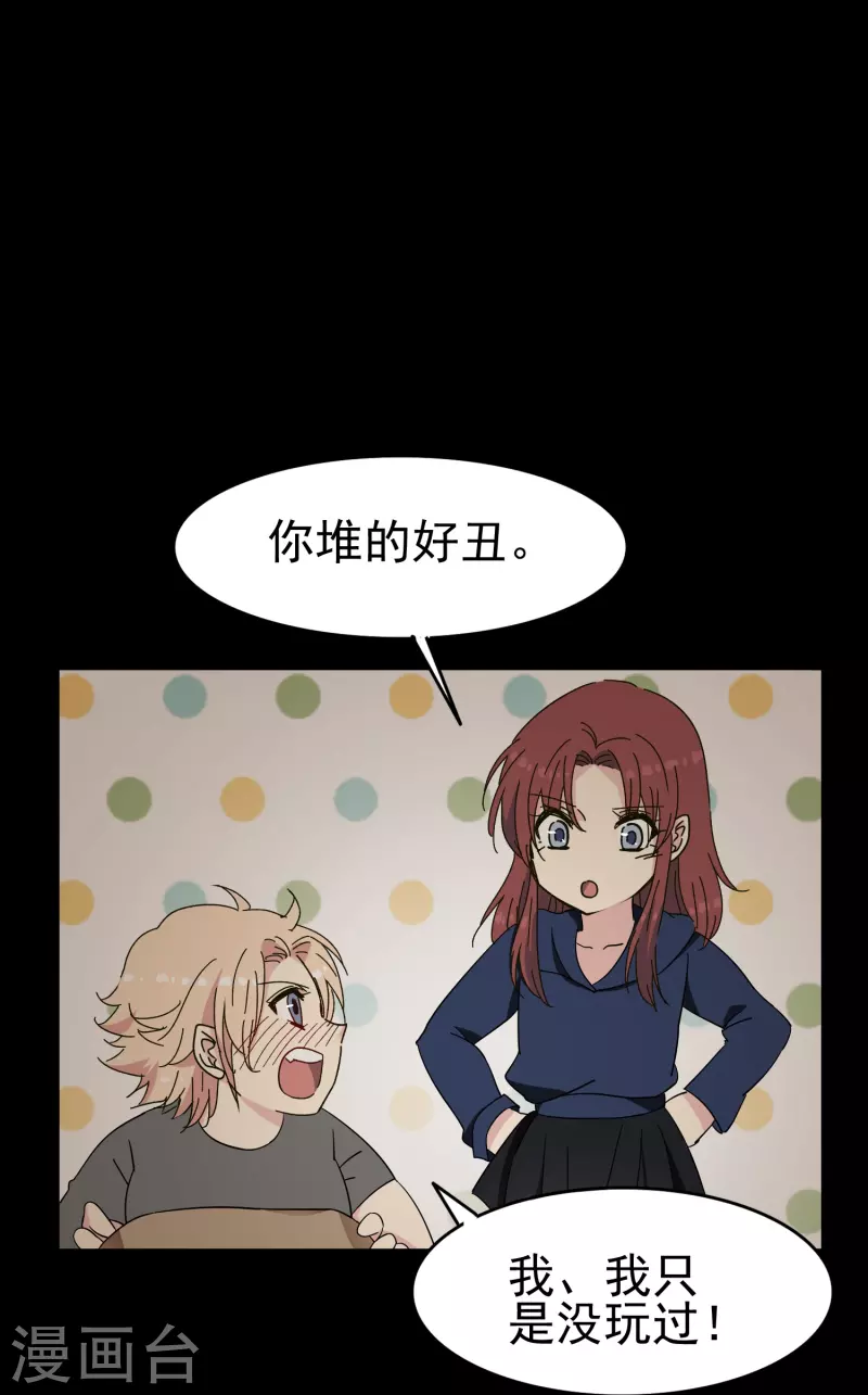 第29话 尚婉婉和肖洛的定情信物？！17
