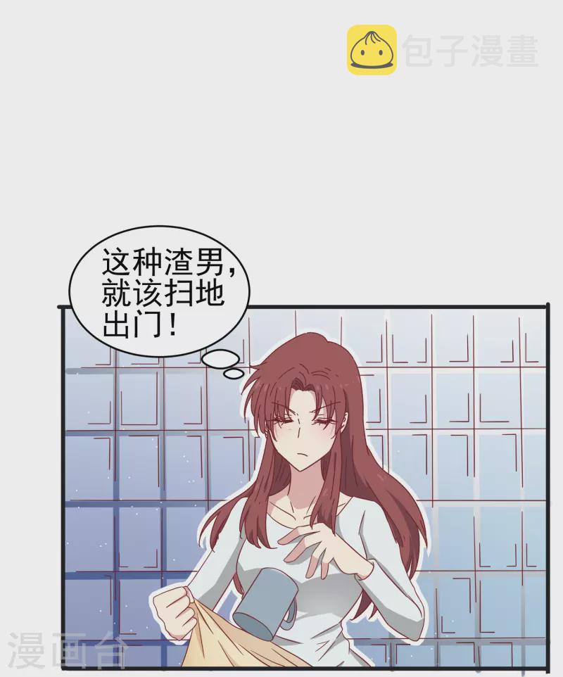 第25话 男人都是大猪蹄子！15