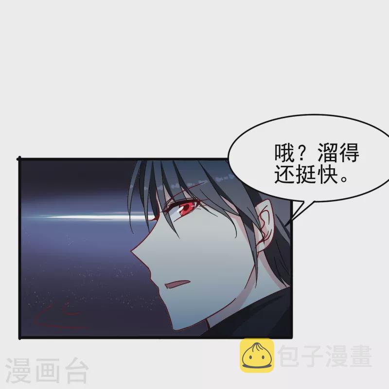 第13话 动她，等於找死！26