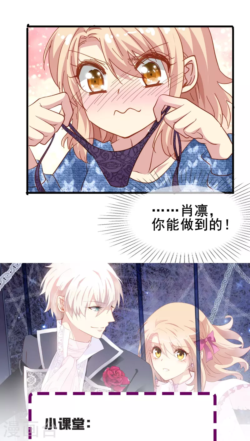 第57话 计划逃跑第一招：先忍你一手52