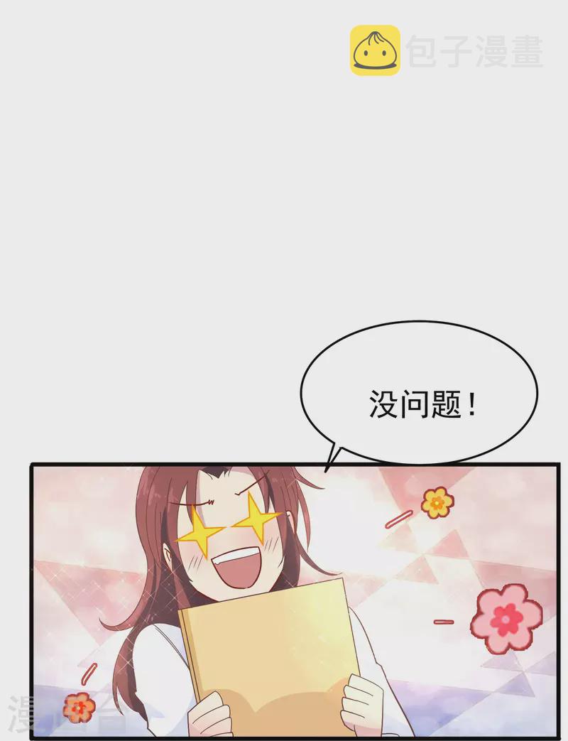 第7话 初入职场的向婉婉20