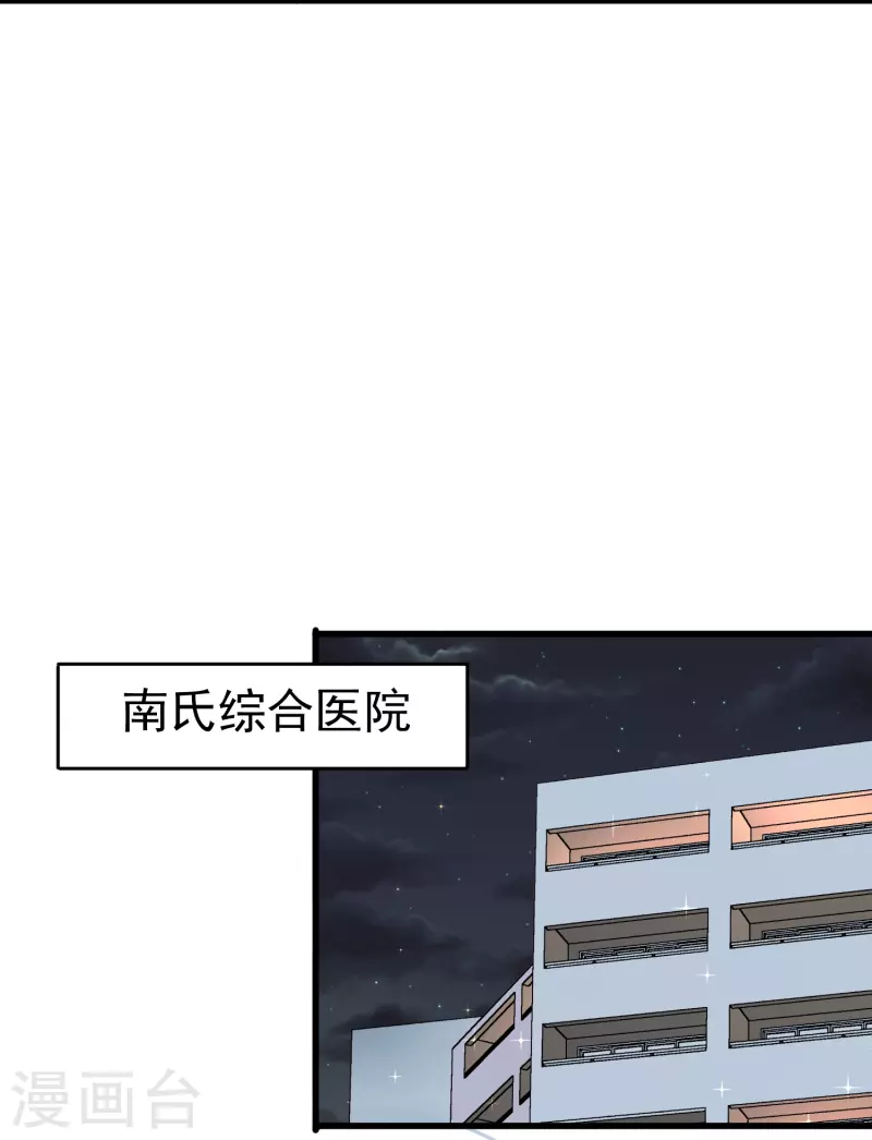 第23话 我才是她男朋友12