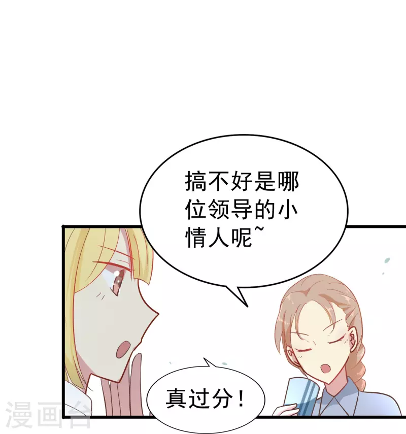 第7话 初入职场的向婉婉12