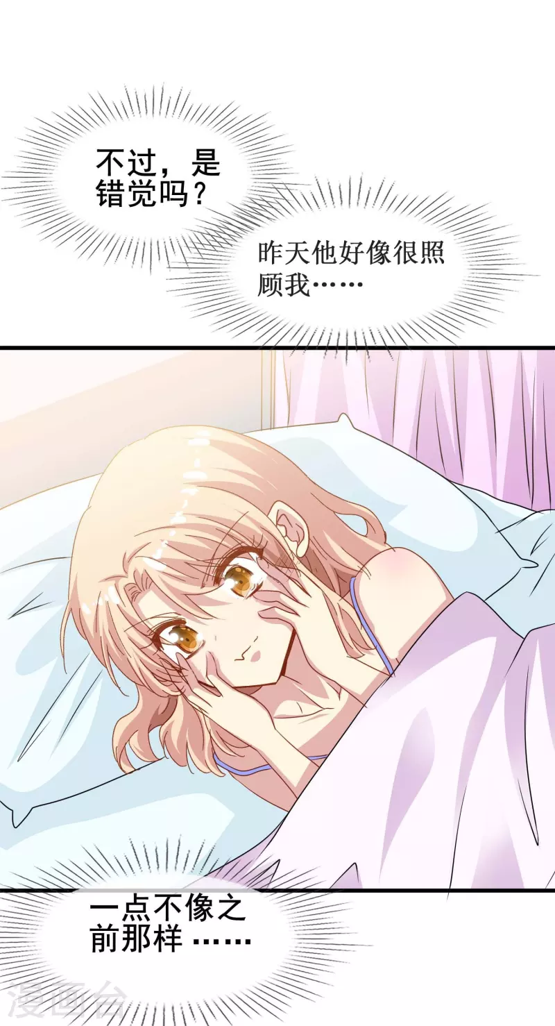 第75话 久违的婉婉牌狗粮4