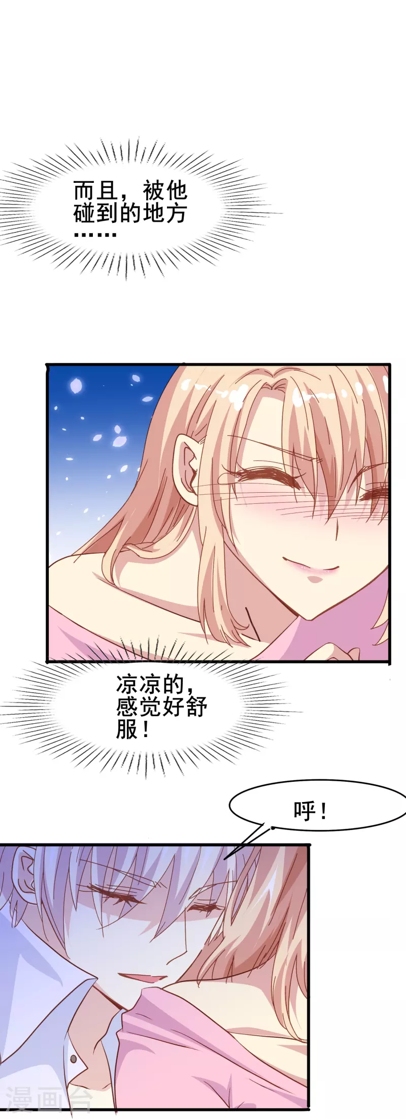 第58话 计划逃跑第二招：先迎合一下33
