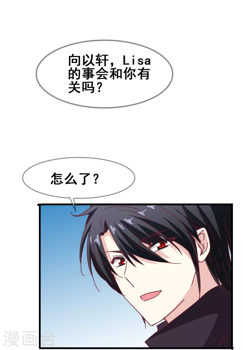 第46话 各怀心思的同居19