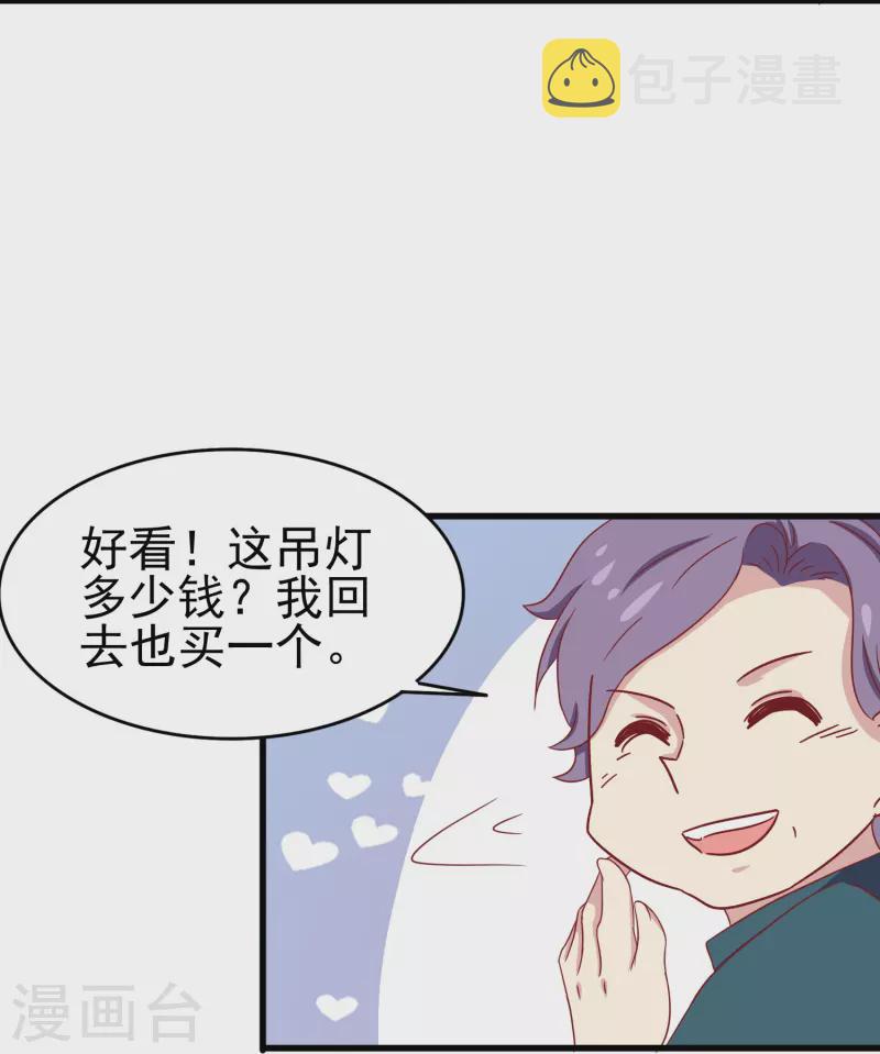 第15话 我的超人假男友14