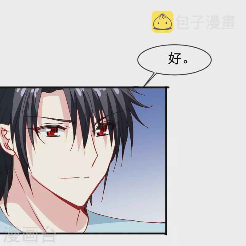 第52话 爱是包容不是桎梏14