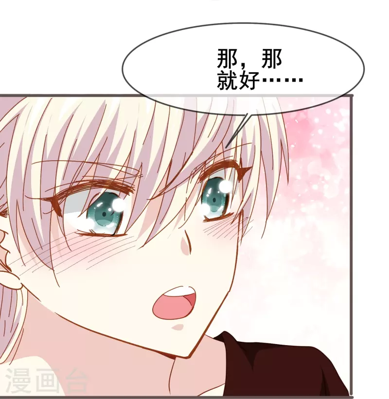 第70话 我们之间的许多第一次25
