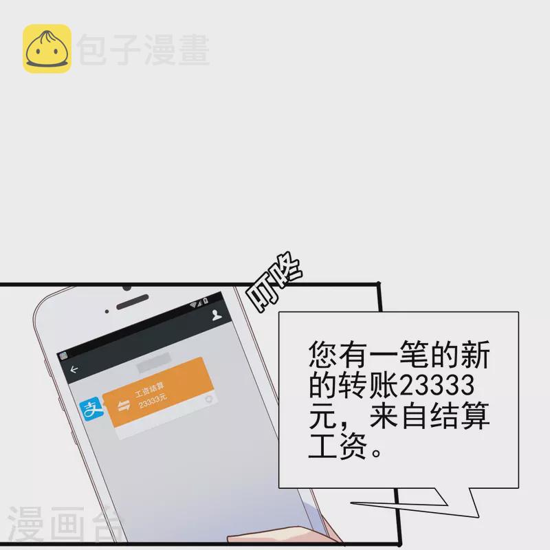 第5话 尚婉婉，我们又见面了19