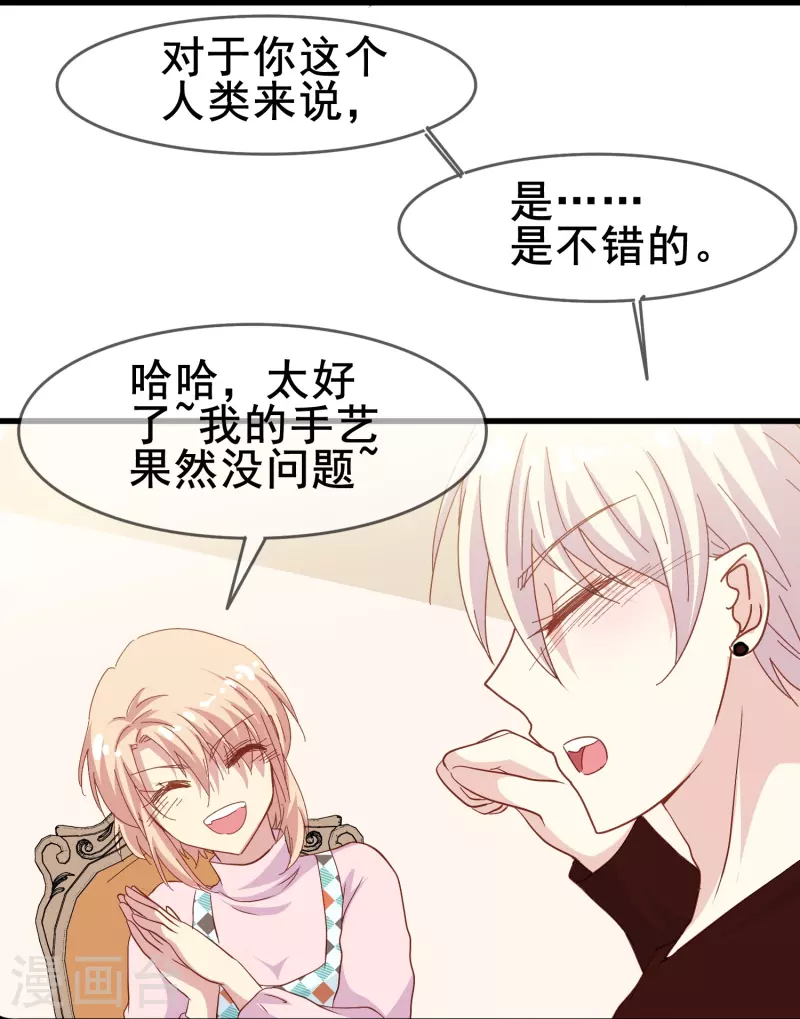 第61话 爲什麽男主不能好好说话？27