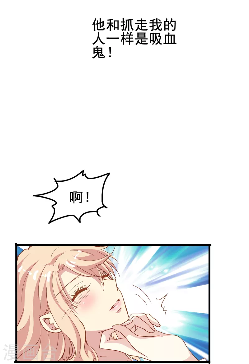 第55话 你终於成爲了我的新娘20
